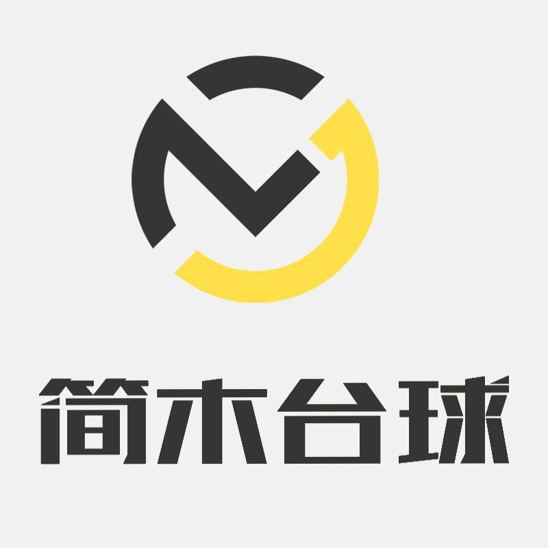 武汉简木台球器材