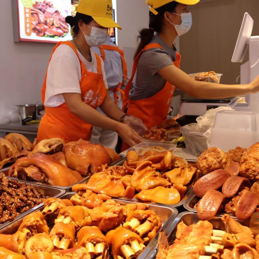 彝定香卤味