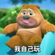 人没事吧！🕊