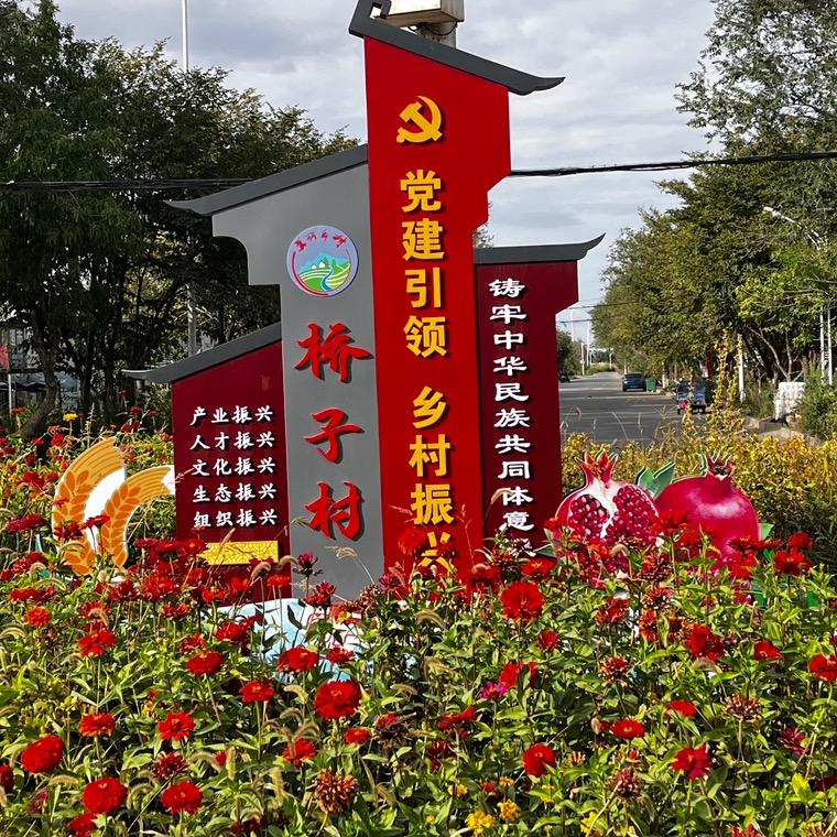 新疆北道桥