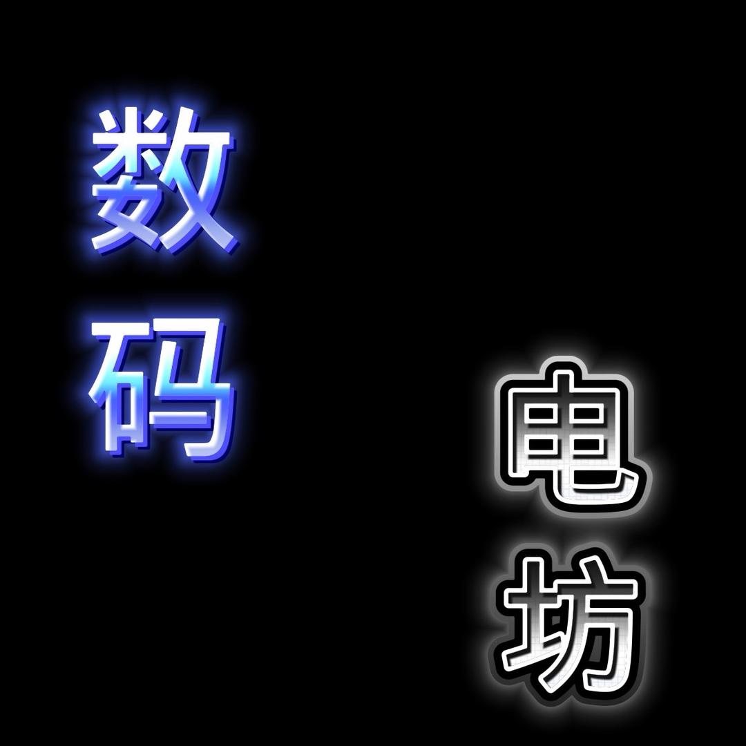 昌江📱数码电坊