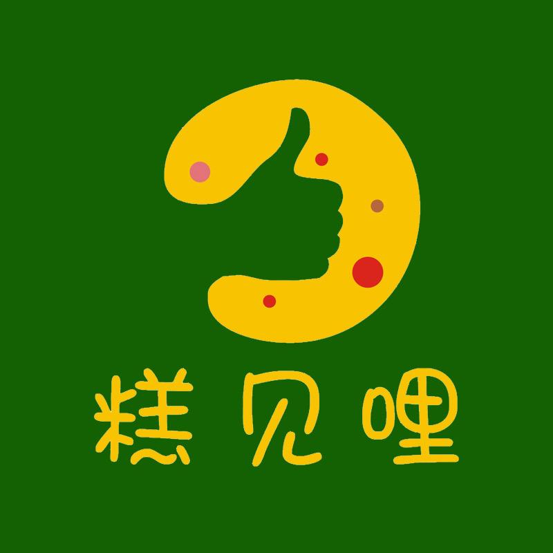 糕见哩温州市糕见哩食品有限公司粮油专卖店