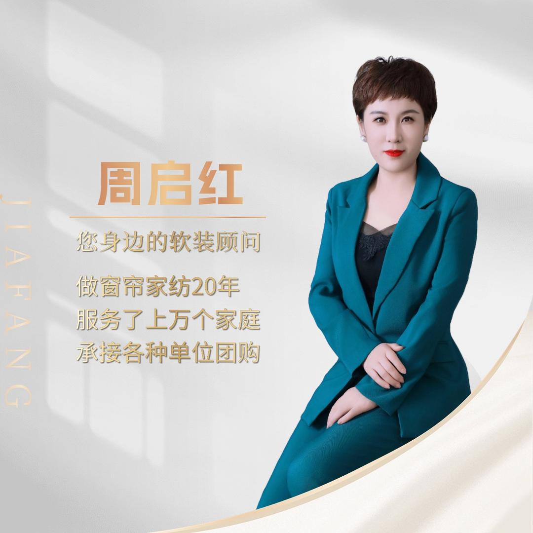 钢城德发窗帘姐（佳福莱家纺）