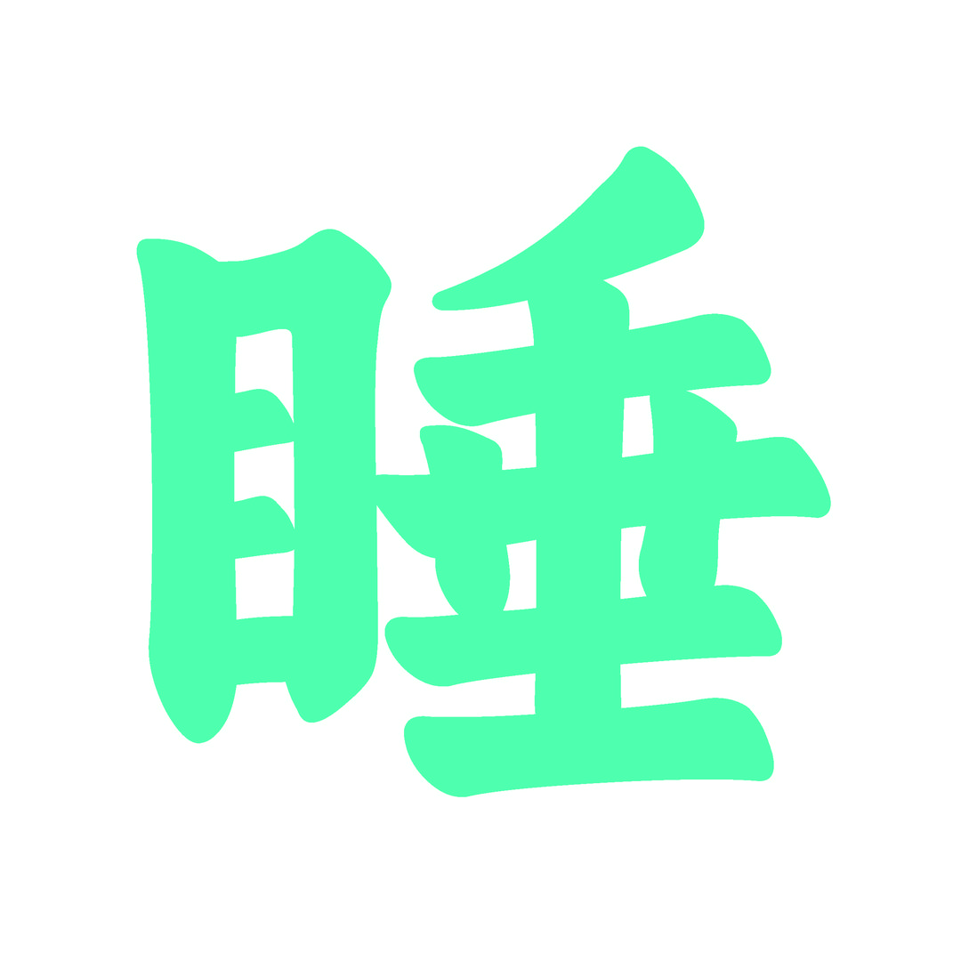 奉清堂