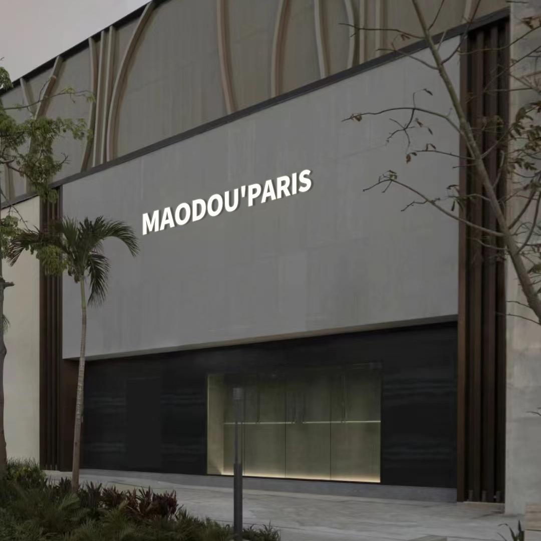 MAODOU品牌门店（深圳店）
