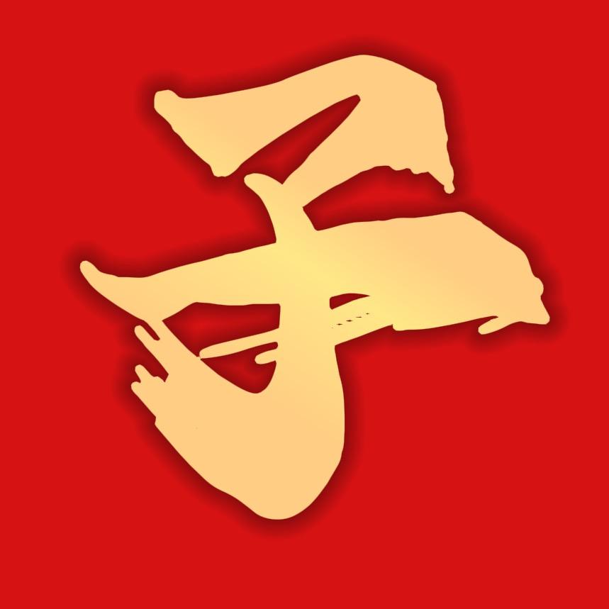 子～～²³¹