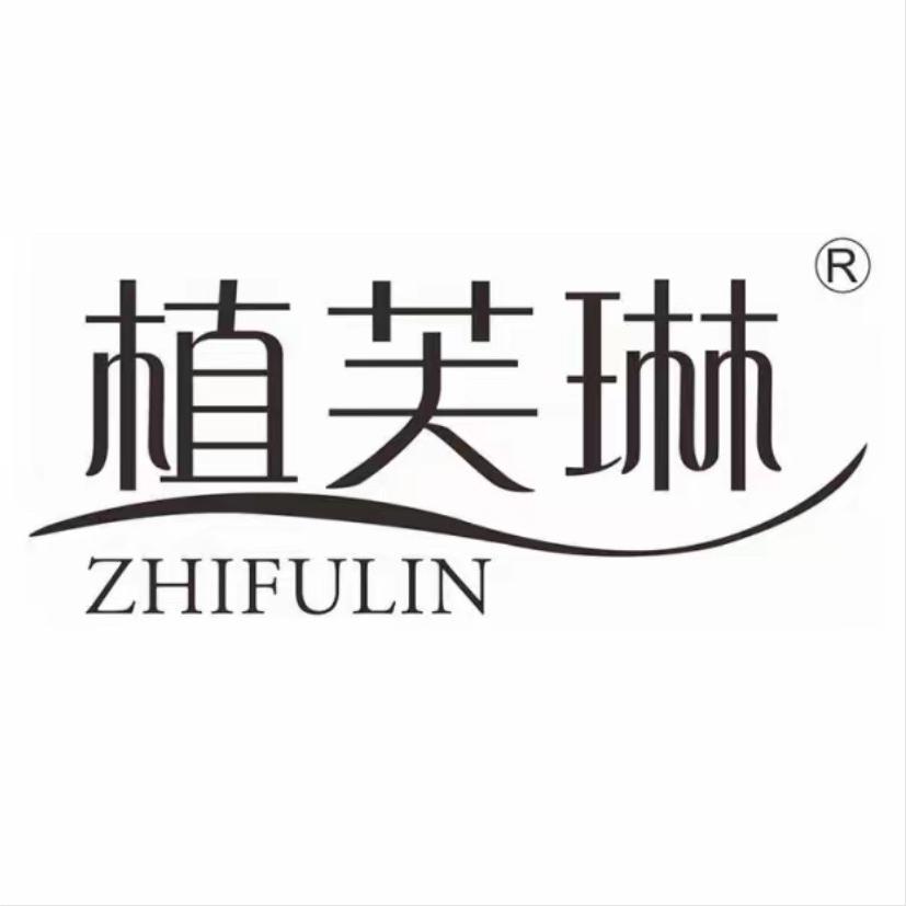 植芙琳官方旗舰店洗护清洁