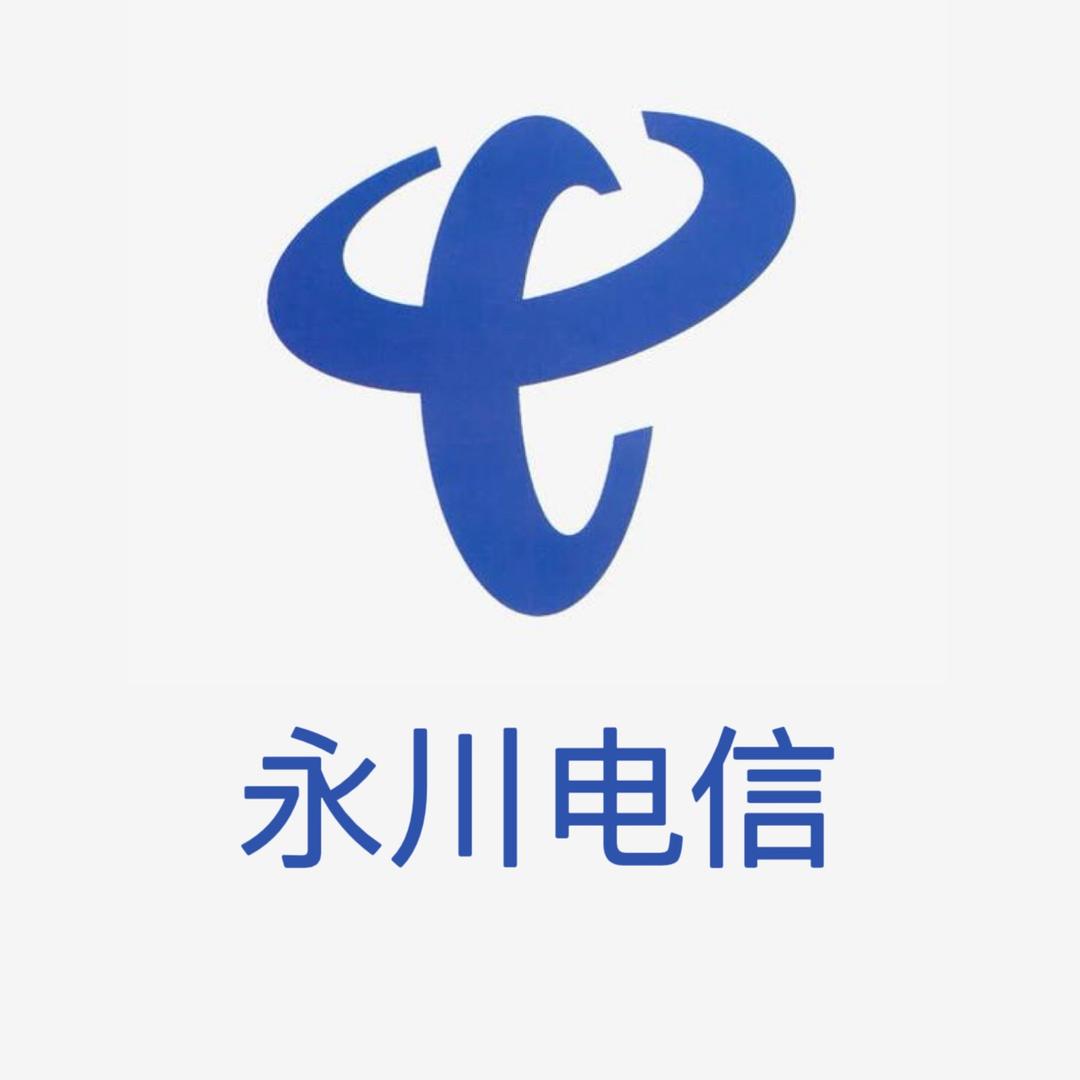 永川电信蓝精灵