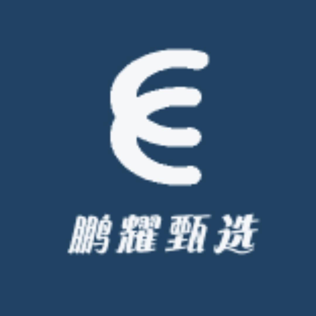 铜仁鹏耀甄选