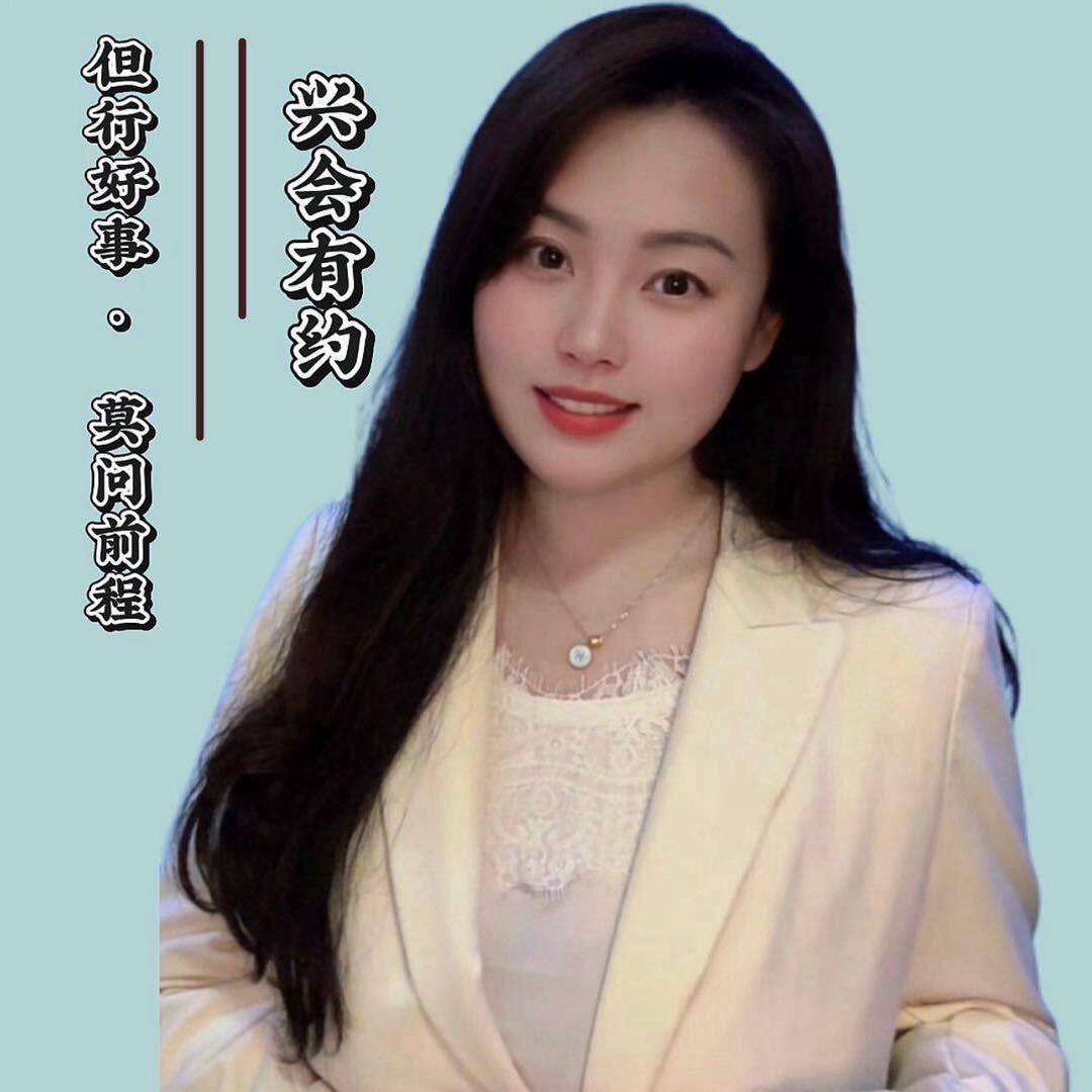 兴会有约