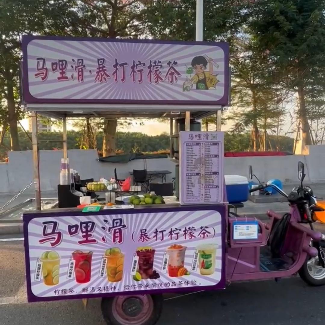 棉湖马哩滑柠檬茶