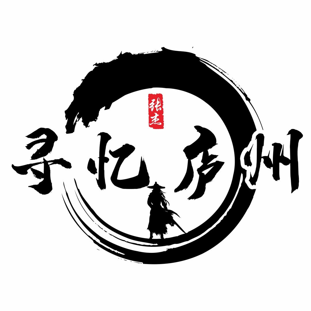 寻忆庐州