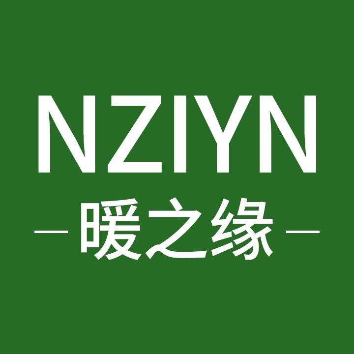 暖之缘官方旗舰店