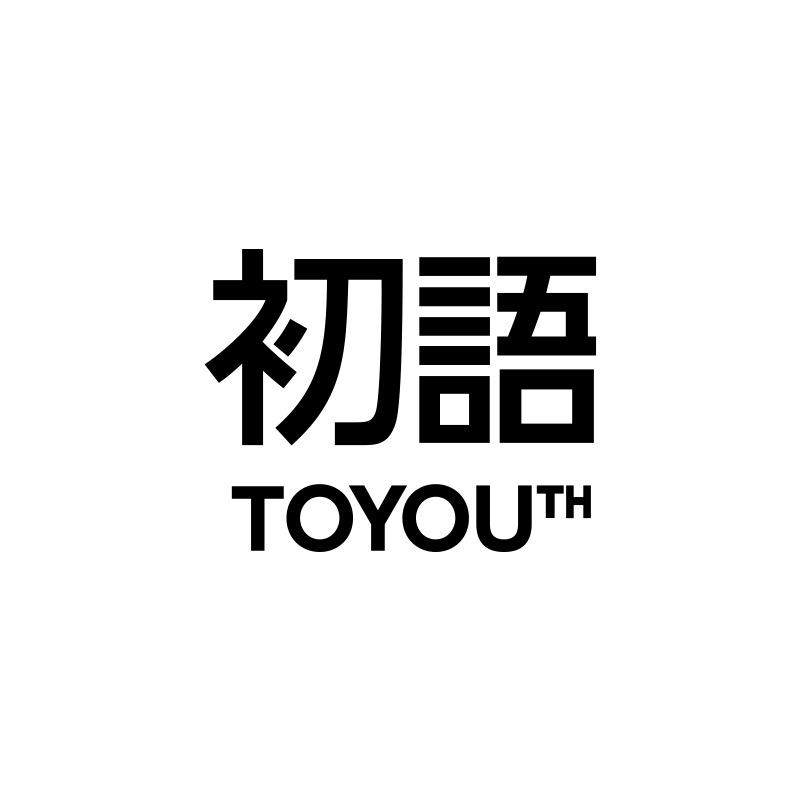 初语服饰旗舰店