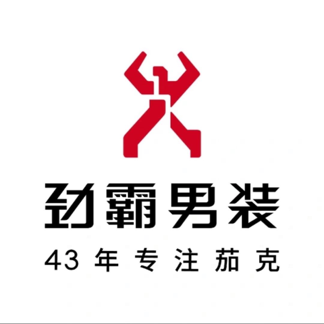 福清成龙步行街劲霸男装