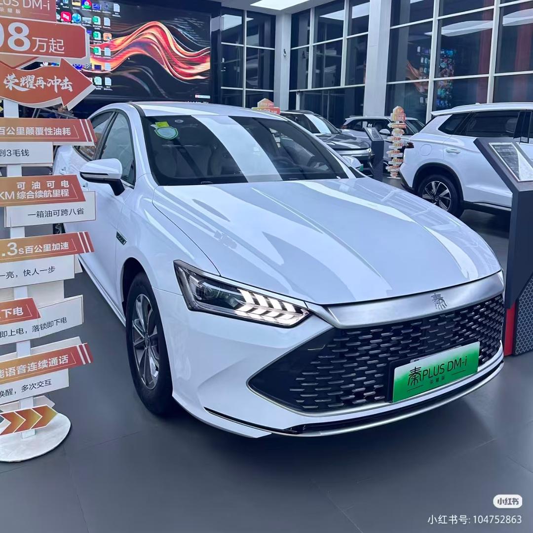 秦plus（12月新车报价）
