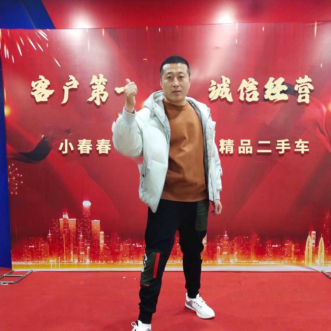 小春春只卖良心精品二手车