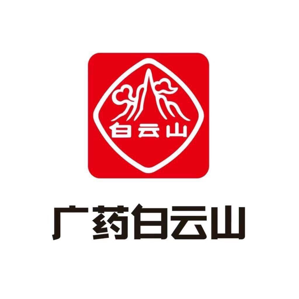 白云山眼部精华