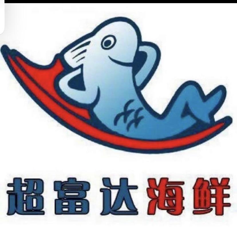 牡丹江市爱民区超富达海鲜店