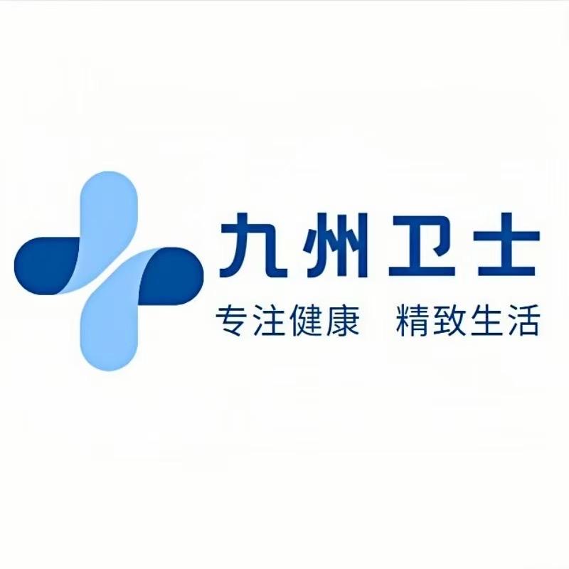 九州卫士医用无菌护肤店-小刘