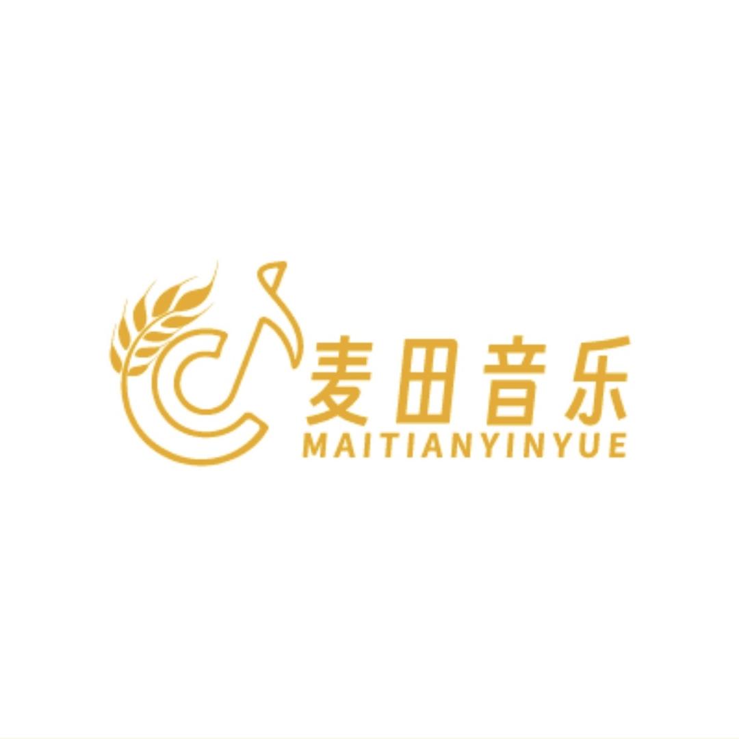 麦田音乐