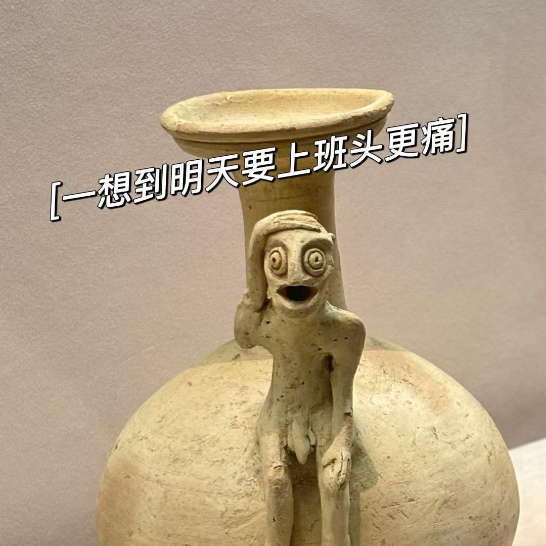 玩笑
