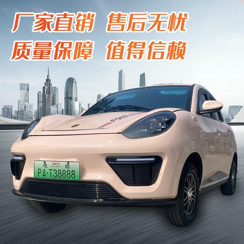 海藻新能源四轮汽车
