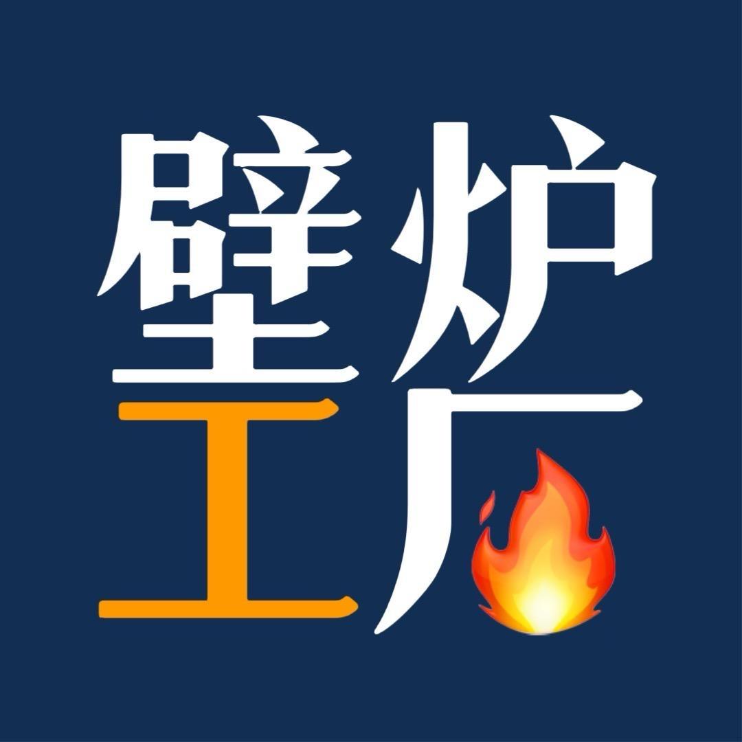 能源司