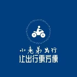 电动车🛵小老弟