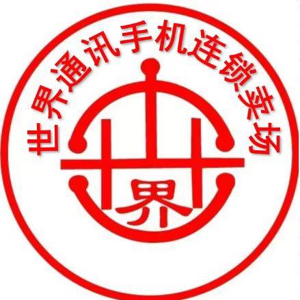 徐州世界通讯～冰冰