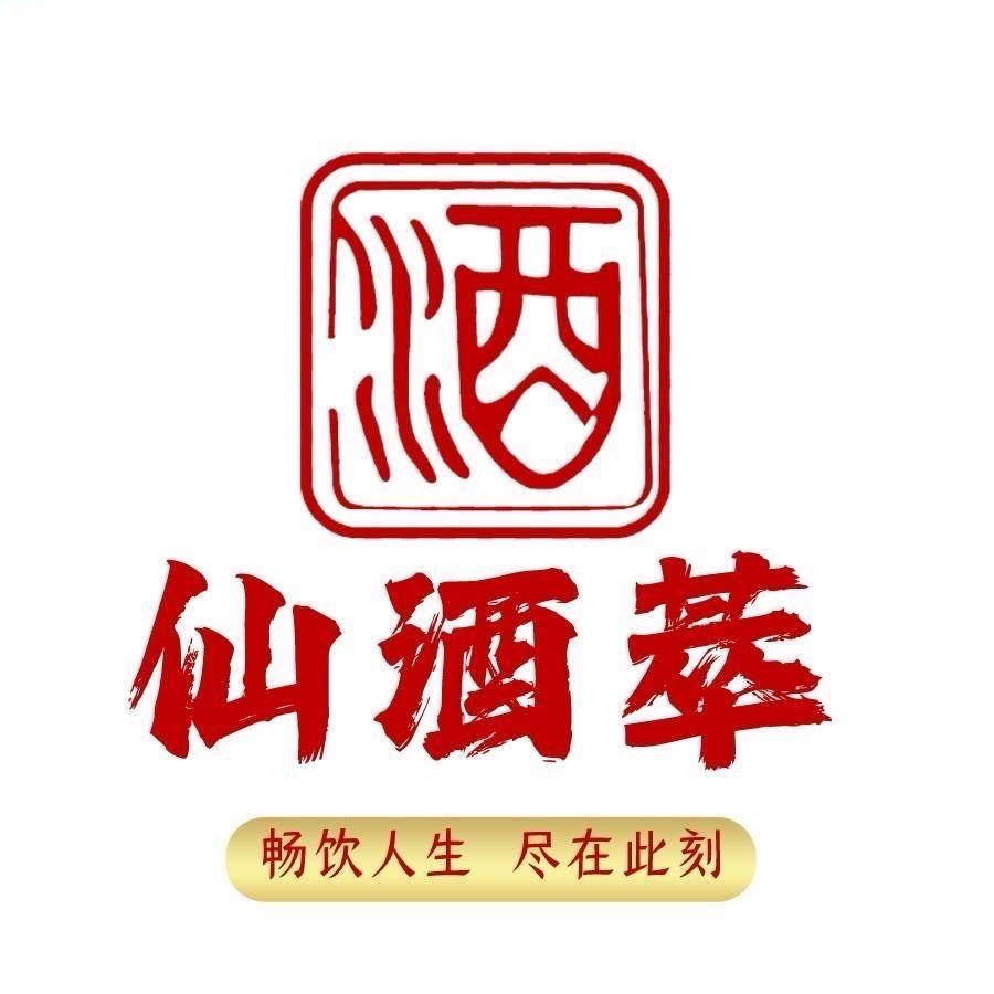 阜阳仙酒萃酒业有限公司