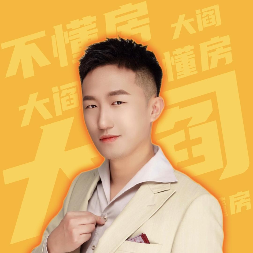 大阎·不懂房（榆次）