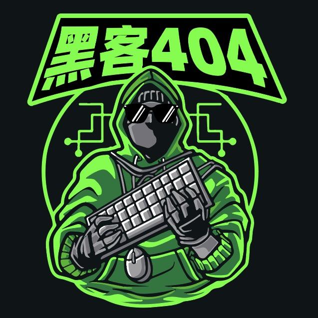 黑客404