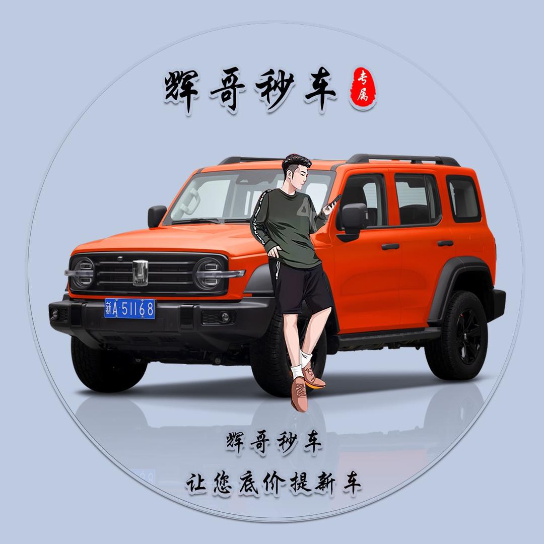 老甘秒新车0元包落地！
