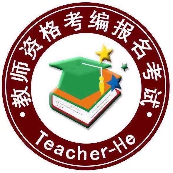 教师资格证考试服务中心