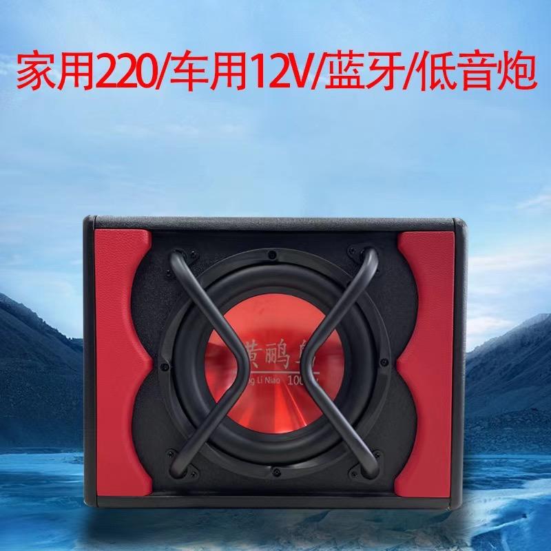 蓝柏数码音响