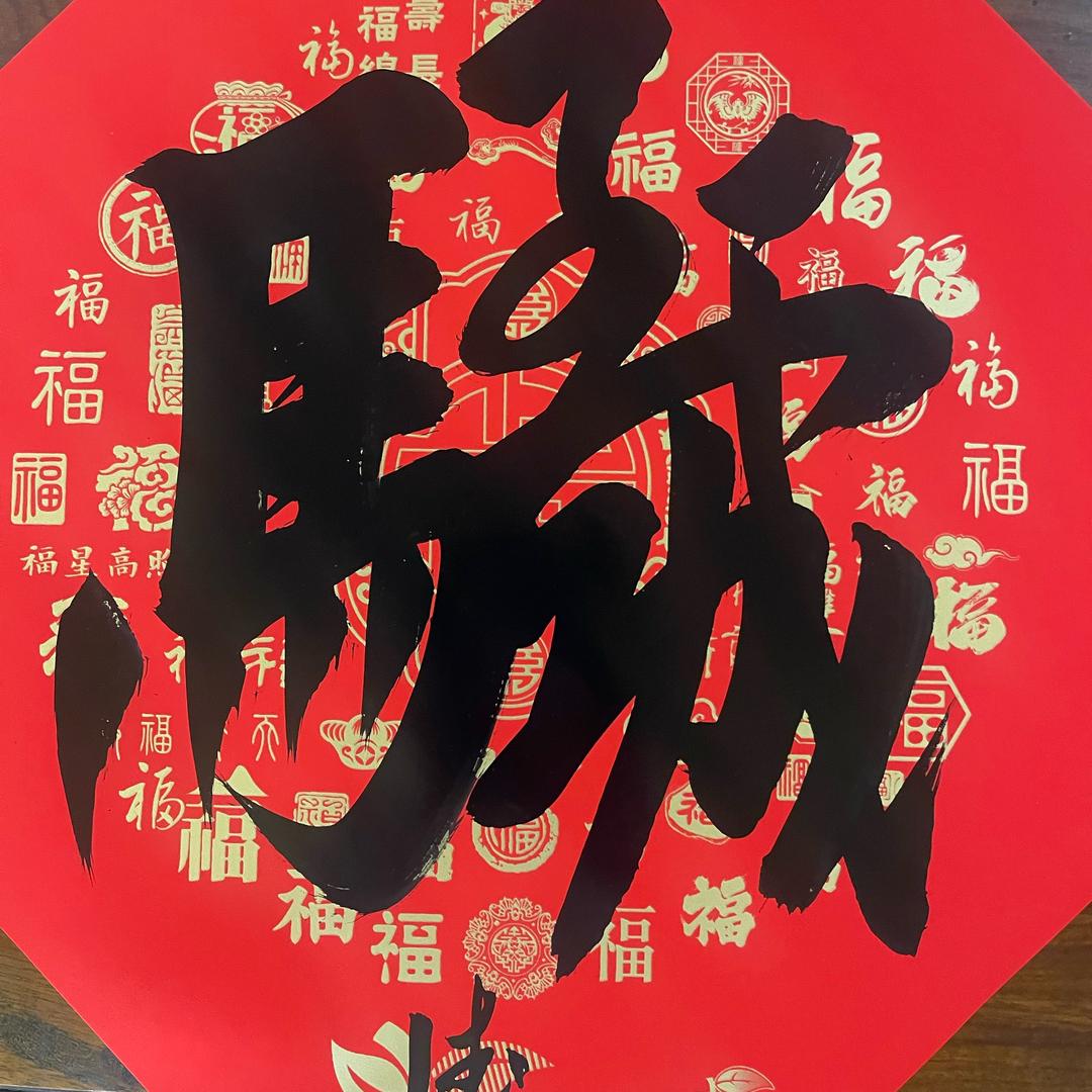 無心插柳