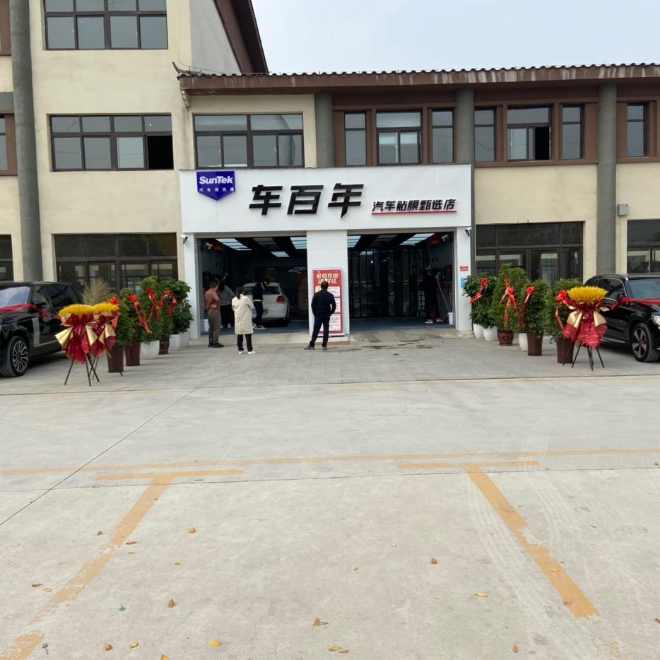 車百年汽车贴膜 商务车改装