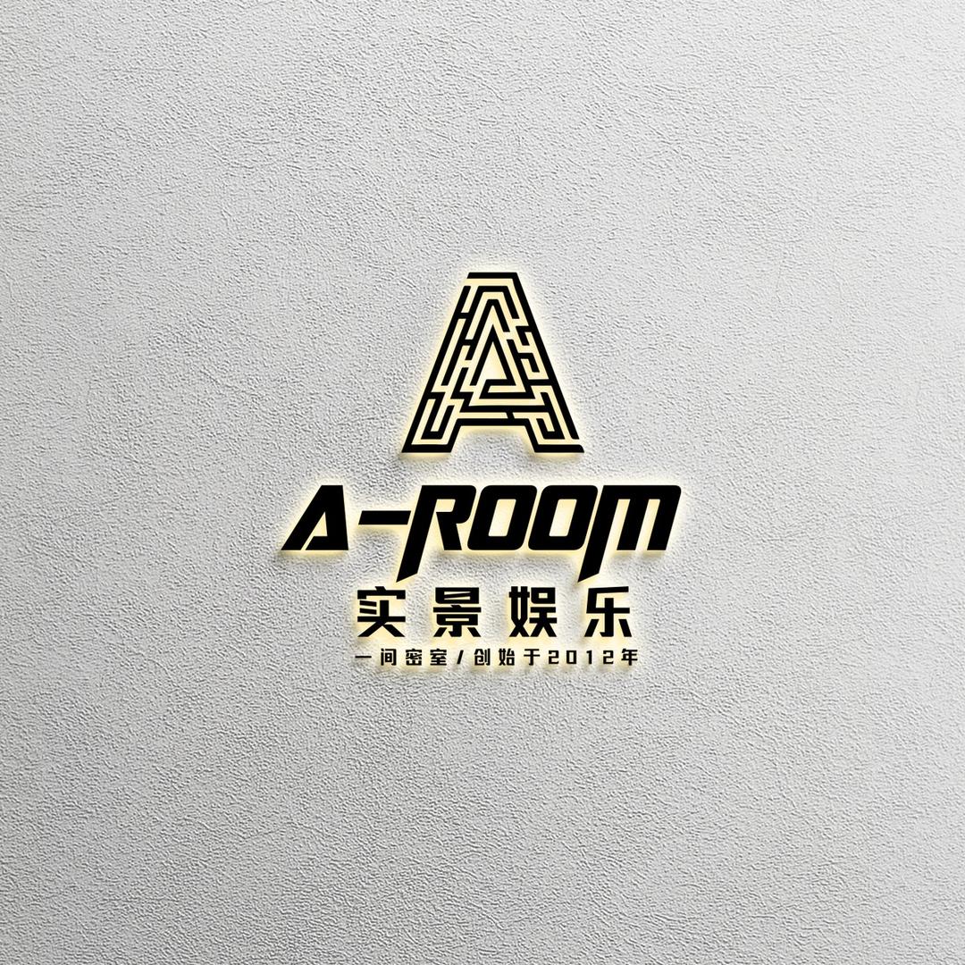 A-room实景密室弄哥