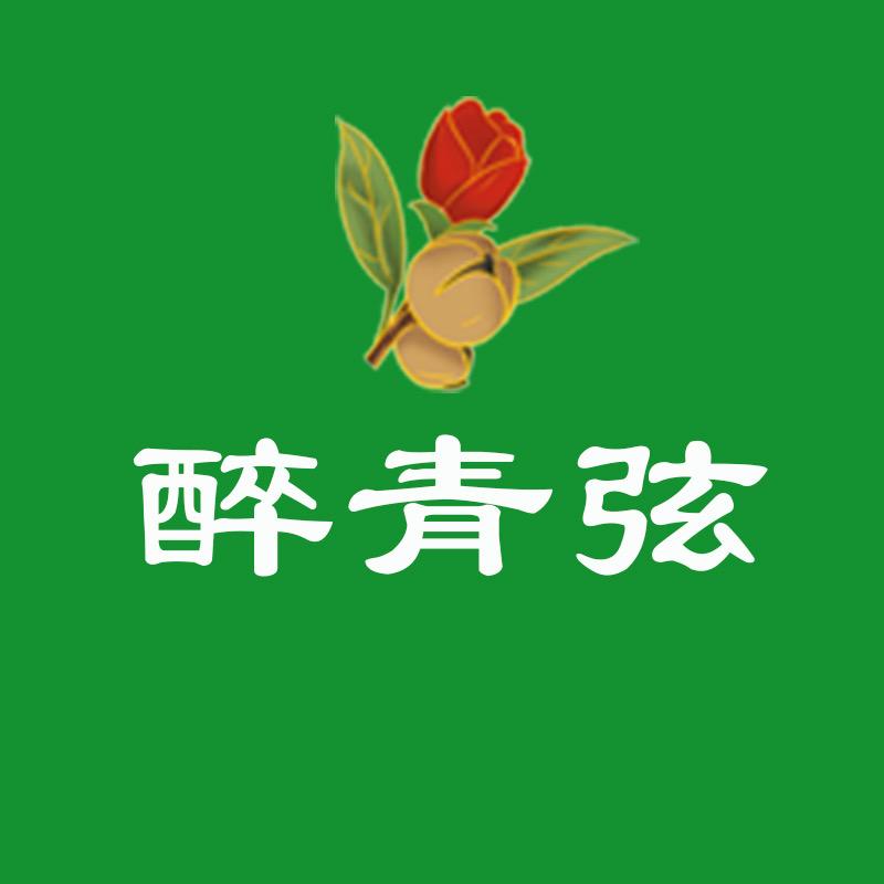 醉青弦山茶油美肤工厂店