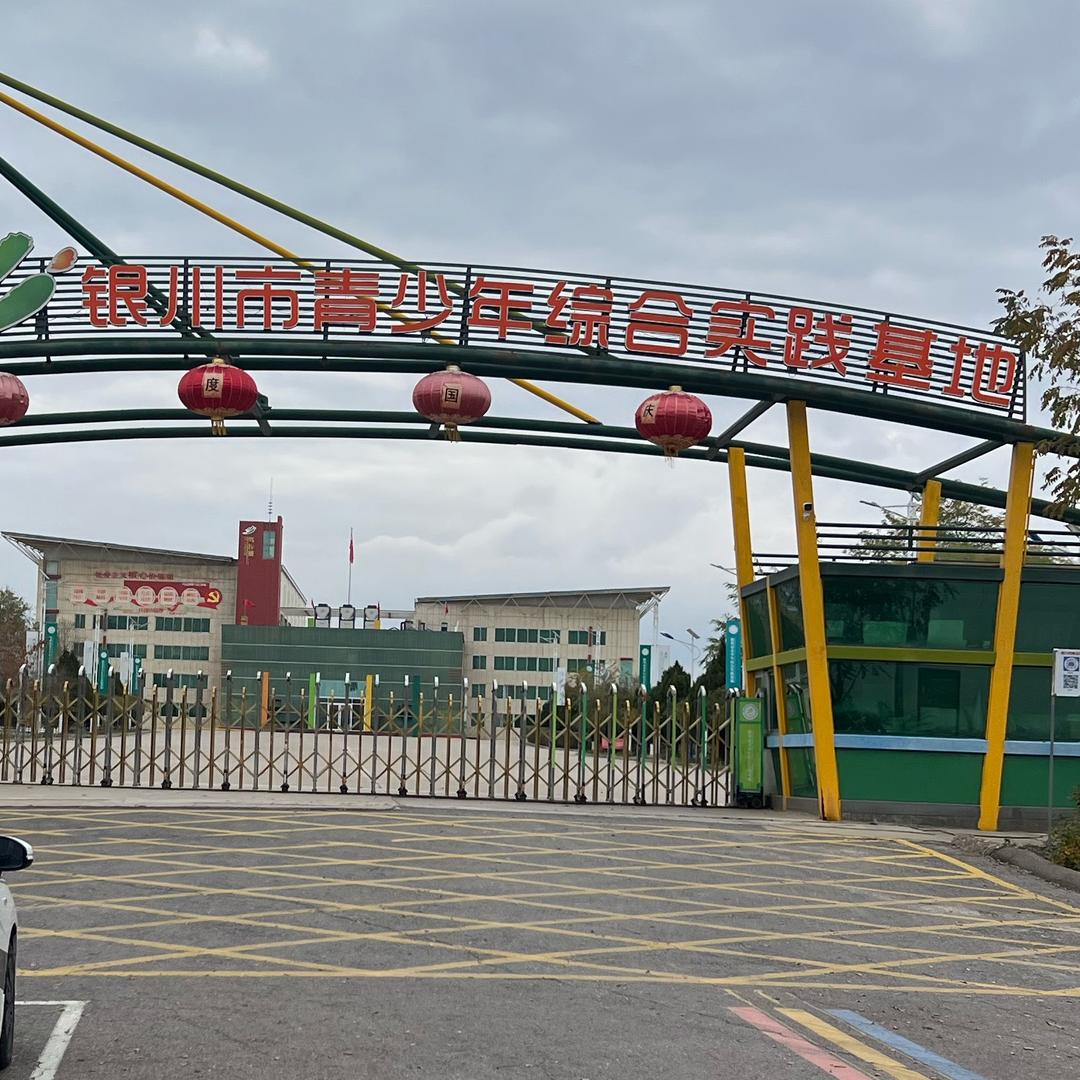 星芒青少年研学