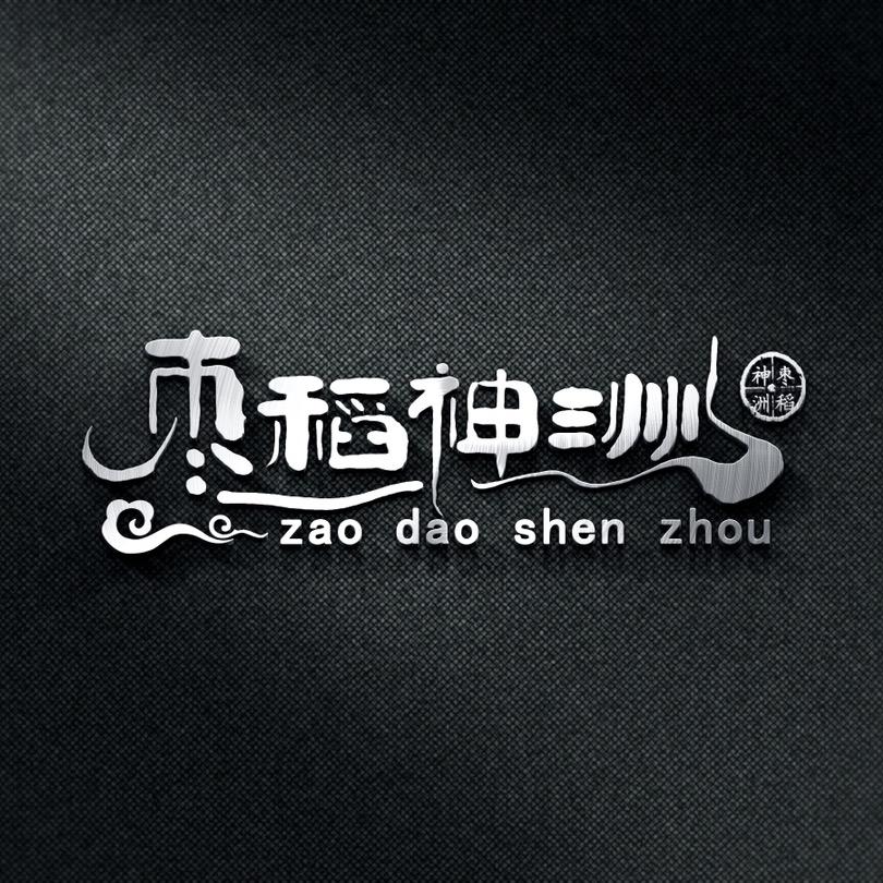 枣稻神洲官方旗舰店