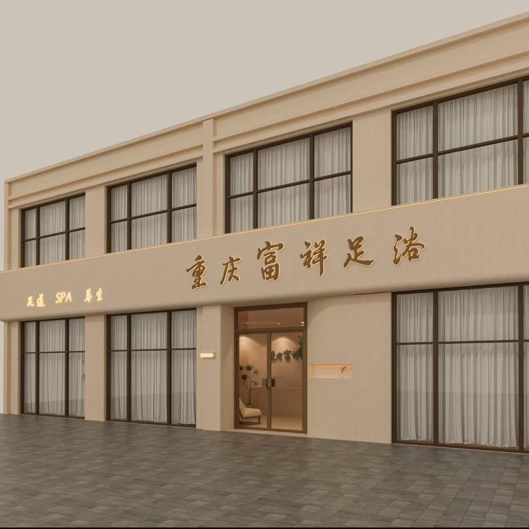 富祥印象·长葛二店管家