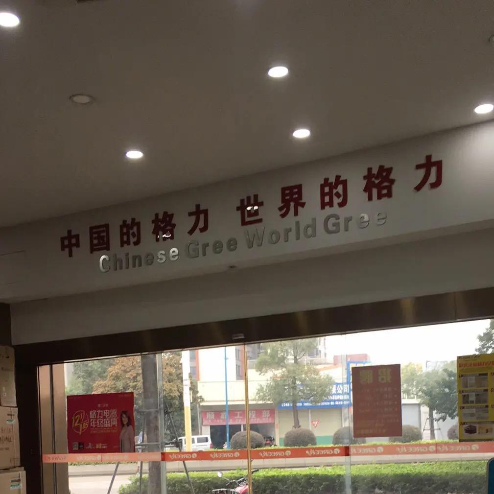 中山空调安装维修