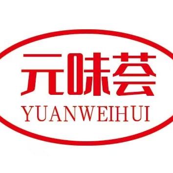 元味荟