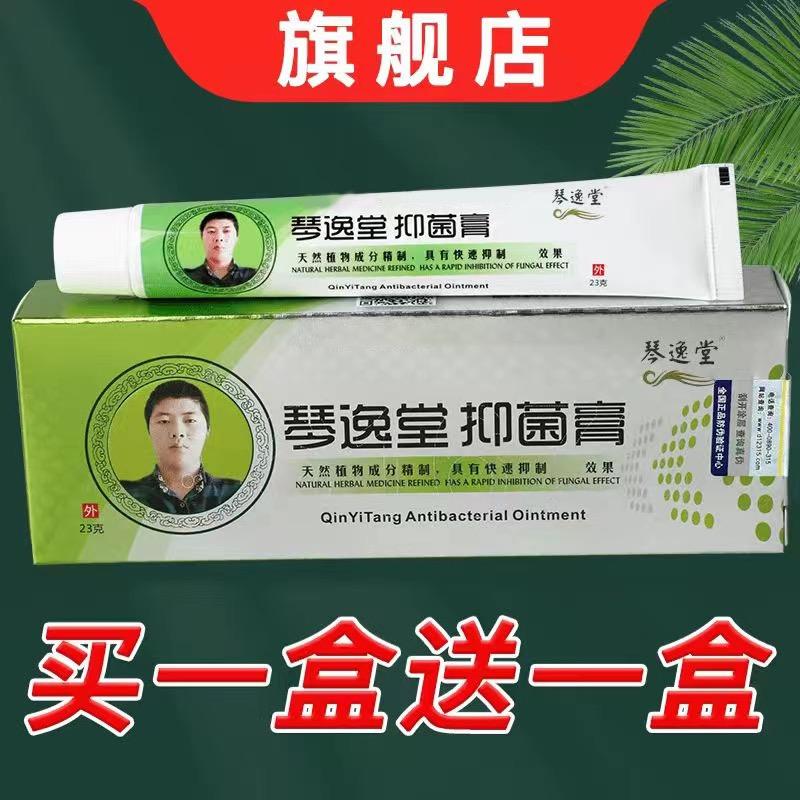 黄氏真菌王个人护理旗舰店