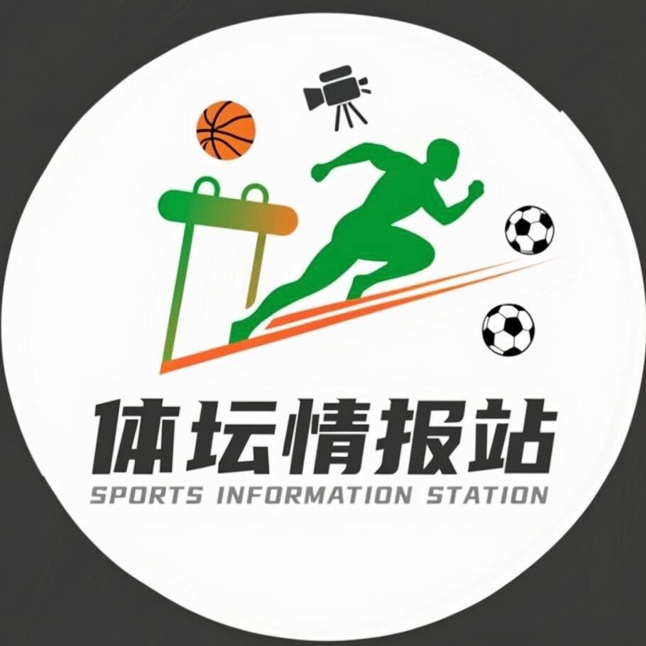 体坛情报站