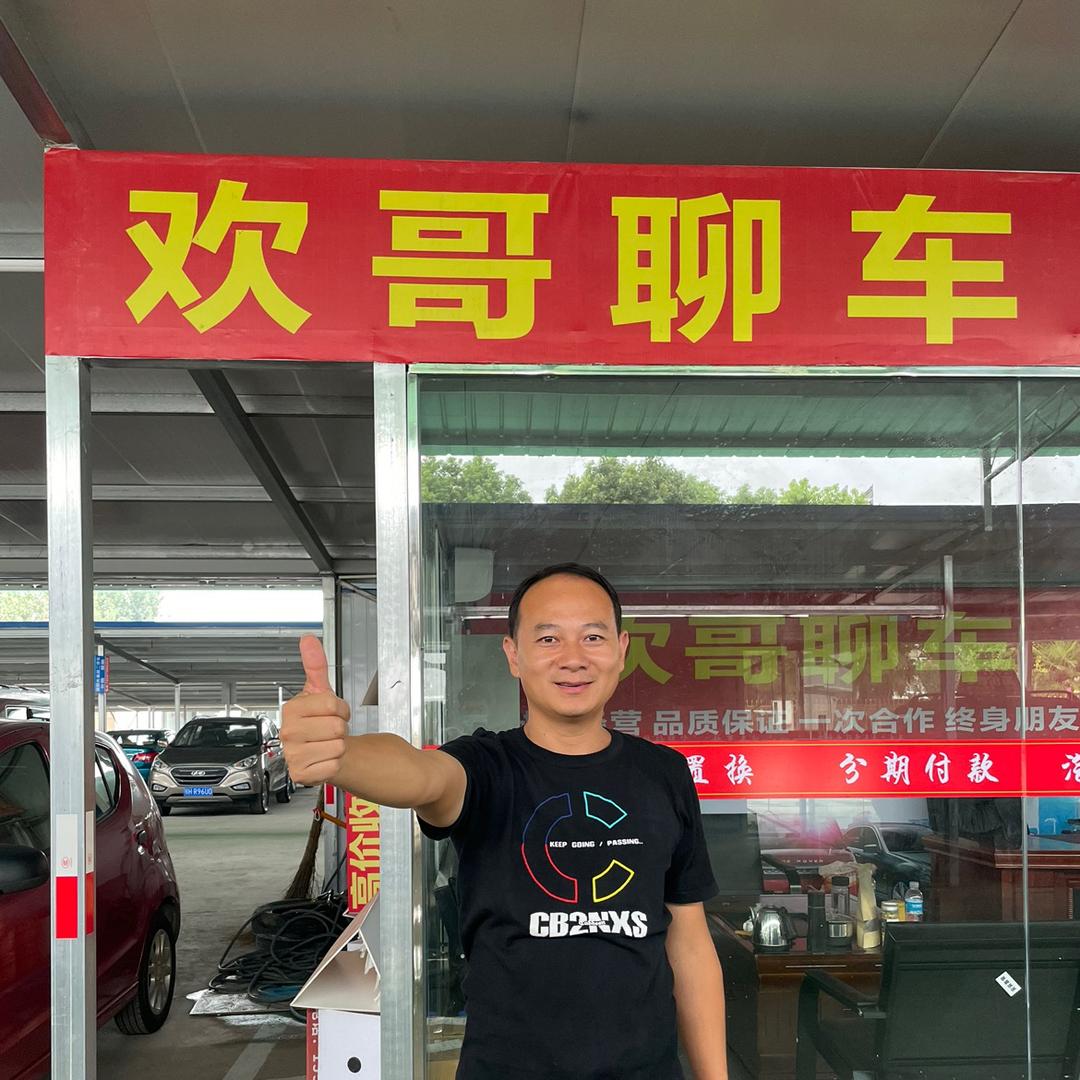 京山欢哥汽车