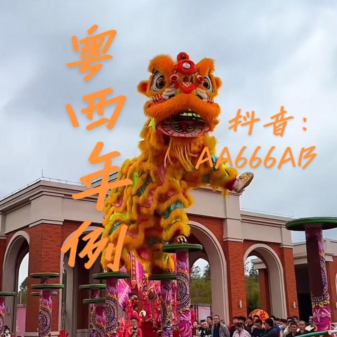 粤西年例