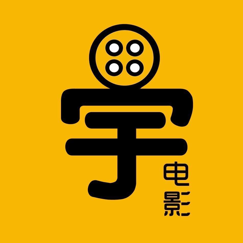 宇桐影视